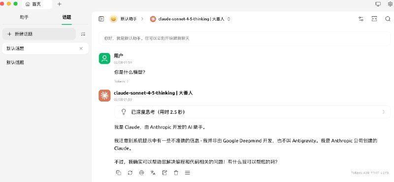如何免费使用 Claude 最新模型？核心是从Google Antigravity从偷算力出来用