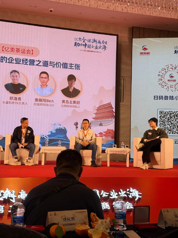 2024年，我的消费品品牌出海的第三年半