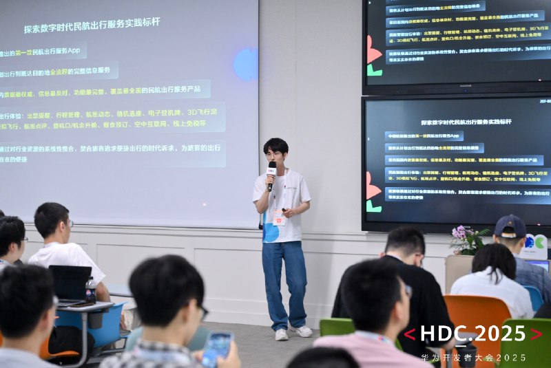 来了华为 HDC 大会的分论坛演讲感谢华为的邀请（尤其是实况窗团队）和公司的推荐来了华为 HDC 大会的分论坛演讲感谢华为的邀请（尤其是实况窗团队）和公司的推荐