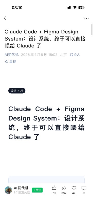 figma→mcp化→Lovart→pencil→stitch→各种 Design Ai化的尝试