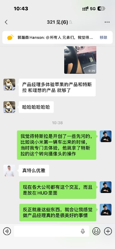 真正想做优秀产品经理的人，真的得多体验新能源汽车，因为有想法的人都在里面真正想做优秀产品经理的人，真的得多体验新能源汽车，因为有想法的人都在里面