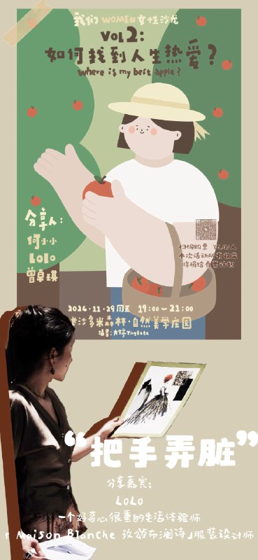 #自媒体运营频道 #@yunying23和喜欢的插画师合作了第二期分享会的海报邀请到了三位有热爱有态度的优秀女性来分享还没正式宣传已经报了快三十人了开心🥳#自媒体运营频道 #@yunying23和喜欢的插画师合作了第二期分享会的海报邀请到了三位有热爱有态度的优秀女性来分享还没正式宣传已经报了快三十人了开心🥳