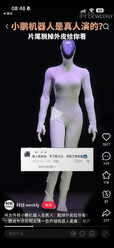 机器人为啥一定要是人型呢，主要感觉很多任务也不是人型最优
