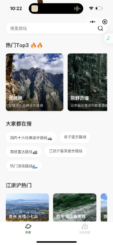 初尝试vibe coding，搞了一个徒步线路助手的小程序，没有登录注册，只有线路推荐搜索和导航，后面没什么思路了，各位产品大佬，麻烦给一些迭代方向