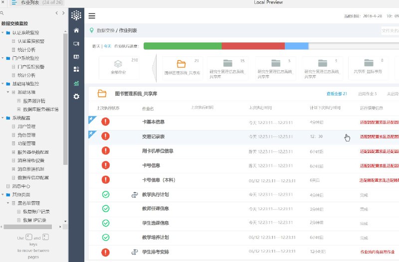 原型项目介绍：这个原型项目是一个数据库服务器监控和管理平台，旨在为企业提供全面的数据库监控解决方案