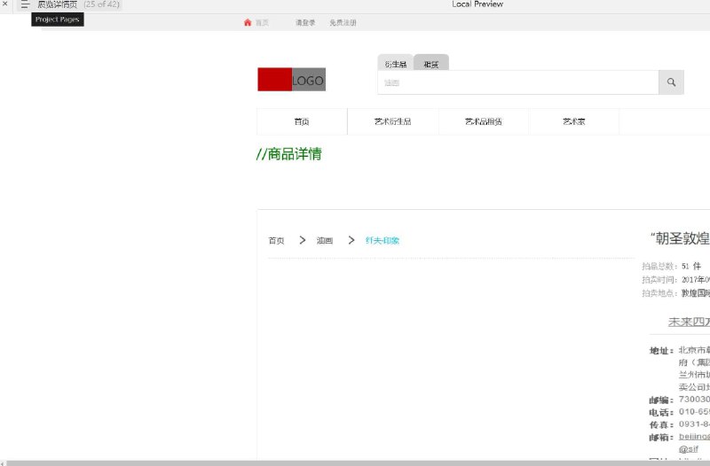 大都文化集团的线上平台，旨在整合艺术展览、艺术品销售、艺术家信息、在线拍卖和艺术教育等多个功能模块，提供一个全方位的文化艺术交流和交易平台
