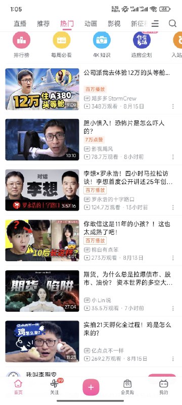 经历过荒岛直播后，Tim的人气达到了新高，B站热门的前5条视频里，3条属于影视飓风