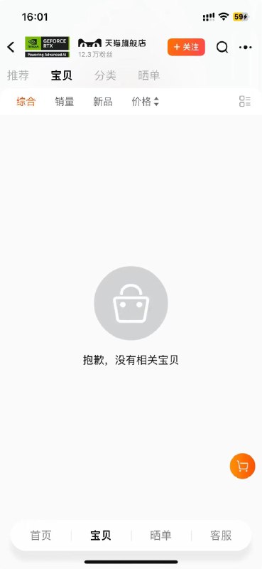 英伟达没有宝贝