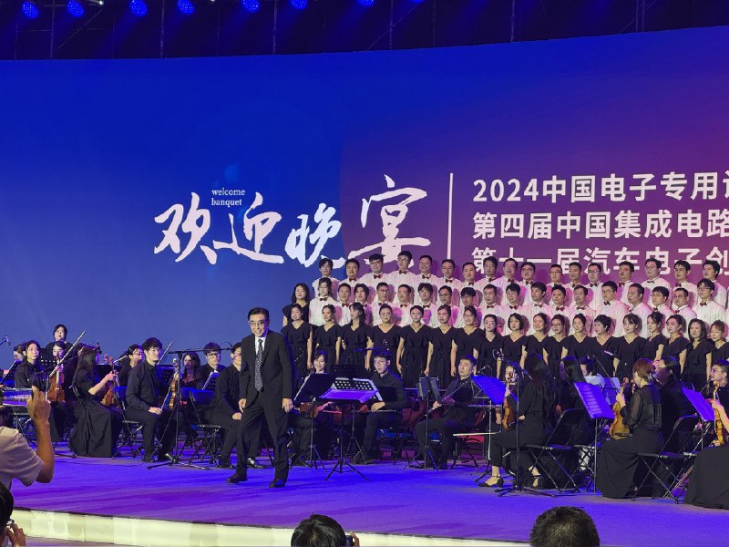 中国芯片设备龙头“中微半导体”董事长尹志尧指挥，上海交响乐团演唱《科创之歌》、《中微之歌》