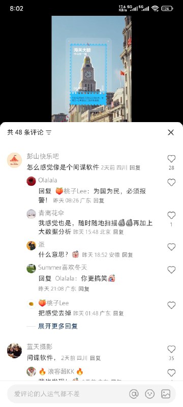 看到个 App 广告视频，没想到评论区是这样的看到个 App 广告视频，没想到评论区是这样的