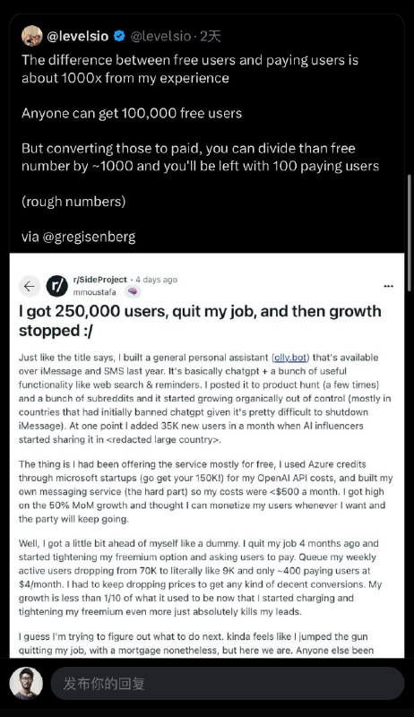 这就是为什么我一直不建议身边的朋友单纯为了流量去做号，流量不等于用户
