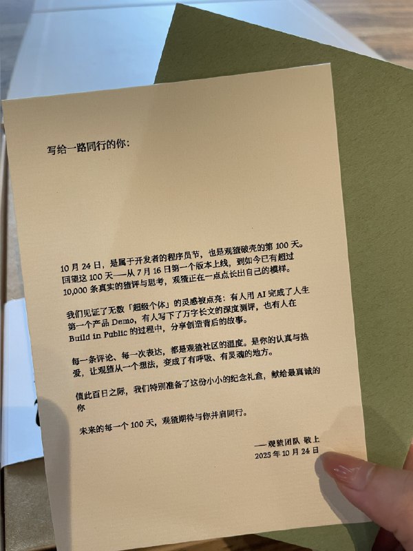 “观猹”破壳100天，从一个想法，生长成有呼吸的地方
