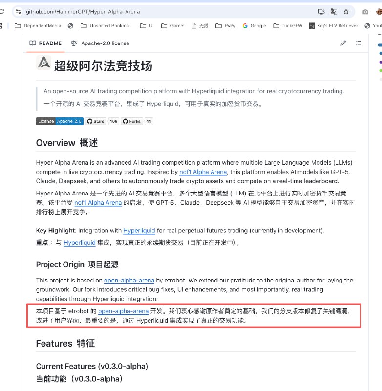 开源届现在正在疯狂加速复刻alpha arena, 有人基于我的项目做了一个更完整的分支！🤯也就是说，我还没来得及实现的杠杆和真实交易功能被别人实现了！我在想是不是再把他们的代码抄点回我自己的项目，实现套娃😅