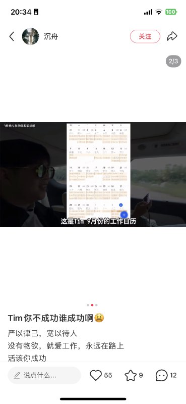 没人卷得过Tim，天生的适合做创造者、老板的人，选Tim做老板、合伙人，准没错✊🏻最近影视飓风把整个梦栖小镇都盘下来了，要做成“飓风之地”，还要招营养师建食堂我老家就在梦栖小镇这边的村子，十多年前这里突然建起，说是要搞什么每年一次的世界设计大会，大会虽然宏大，来几十个国家的人，但办了几年不了了之夏天我们经常吃完晚饭后到这里溜达一圈，十几年来这一栋入驻过凸凹设计、小米生态仓，还有@自由良渚 群员（据他说是天猫沙发巾类目第一名）历经资本寒冬，疫情三年，经济上行变下行，风云万变，影视飓风却从一个“95后创立的小卡拉咪”公司变成了全网粉丝超3000万的大IP公司还有一个@自由良渚 的群员，也是B站60w粉的科技博主，跟Tim合拍过几个视频播放量超400w，他也在梦栖小镇入驻了5年，虽然不是影视飓风孵化，但也少不了飓风生态这几年的影响这次“飓风之地”的消息也在预料内，影视飓风和良渚是分不开的，有公司战略升级在里面，也会形成强大的产业集聚效应可能它会是另一种样貌的新一代年轻人心目中的当年的“阿里西厂”，总之，拭目以待没人卷得过Tim，天生的适合做创造者、老板的人，选Tim做老板、合伙人，准没错✊🏻最近影视飓风把整个梦栖小镇都盘下来了，要做成“飓风之地”，还要招营养师建食堂我老家就在梦栖小镇这边的村子，十多年前这里突然建起，说是要搞什么每年一次的世界设计大会，大会虽然宏大，来几十个国家的人，但办了几年不了了之夏天我们经常吃完晚饭后到这里溜达一圈，十几年来这一栋入驻过凸凹设计、小米生态仓，还有@自由良渚 群员（据他说是天猫沙发巾类目第一名）历经资本寒冬，疫情三年，经济上行变下行，风云万变，影视飓风却从一个“95后创立的小卡拉咪”公司变成了全网粉丝超3000万的大IP公司还有一个@自由良渚 的群员，也是B站60w粉的科技博主，跟Tim合拍过几个视频播放量超400w，他也在梦栖小镇入驻了5年，虽然不是影视飓风孵化，但也少不了飓风生态这几年的影响这次“飓风之地”的消息也在预料内，影视飓风和良渚是分不开的，有公司战略升级在里面，也会形成强大的产业集聚效应可能它会是另一种样貌的新一代年轻人心目中的当年的“阿里西厂”，总之，拭目以待