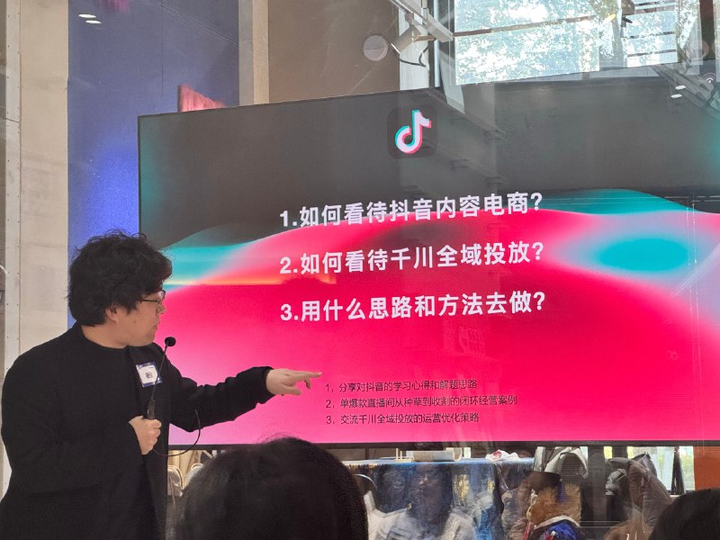 #自媒体运营频道 #@yunying23🎵在 TikTok 停止服务最大风波的一天，来听全天的抖音课啦