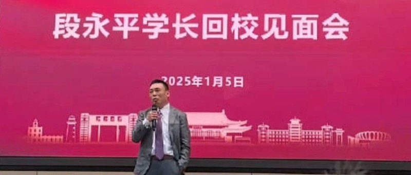段永平学长回校见面会，13点干货分享，堪称“苦口婆心”段永平：勤奋不是最重要的