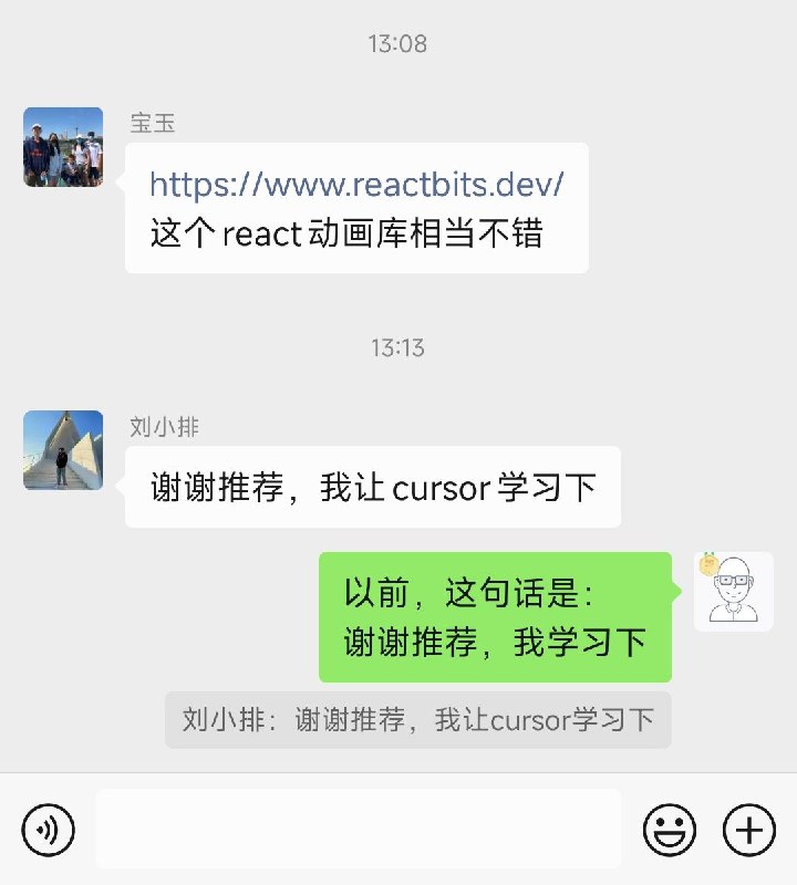 学习方法的变化以前是：谢谢推荐，我去学一下