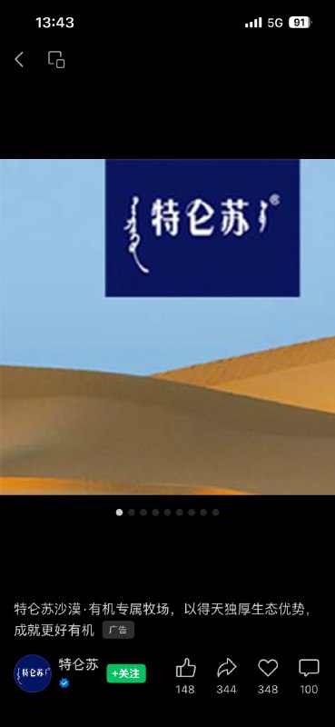 #出海运营秘籍👉@yunying23又有一个运营要被屌了特仑苏官微把发在朋友圈的九宫格图片素材当作视频发的视频号上，还投流投出去了