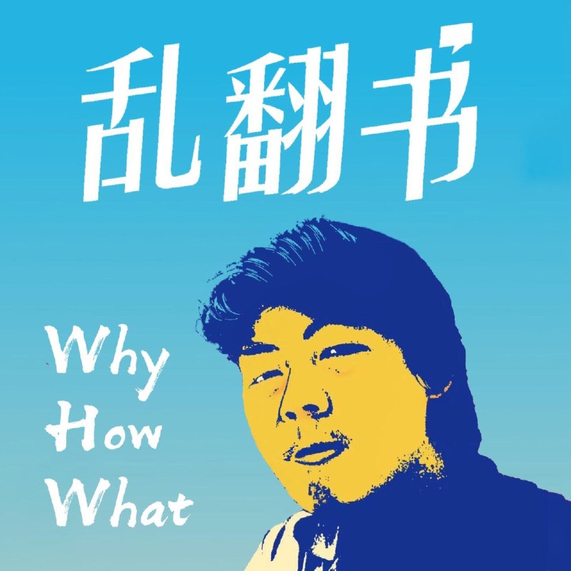 240.从AI生成PPT到爆款GenFlow，百度文库的AI重构之路 - 乱翻书文库可能是AI生产力工具这一波里，月活和营收同时都是最高的产品，也是迄今为止百度AI重构最彻底的产品
