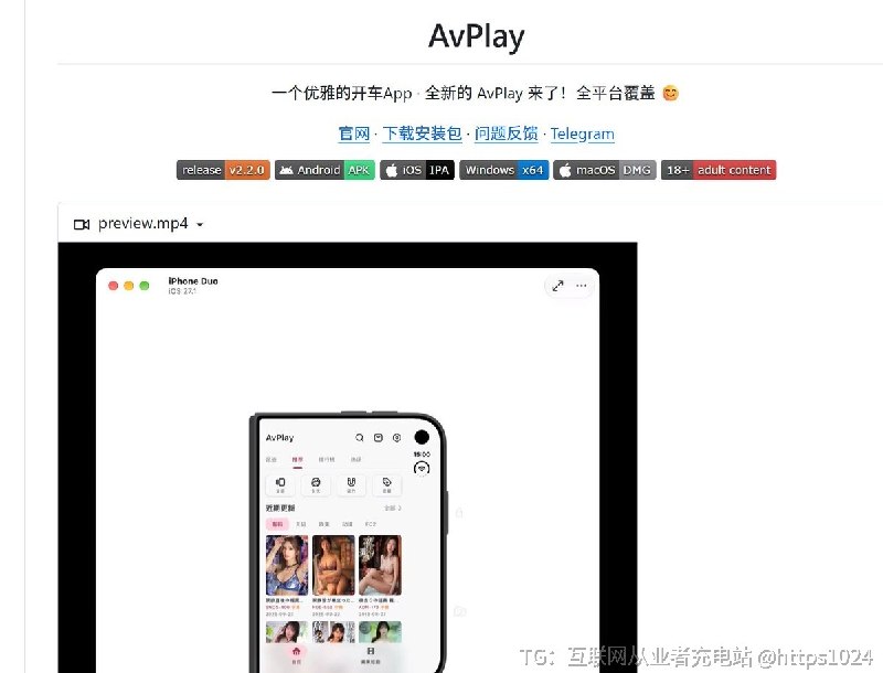 卧槽！GitHub 上居然有人开发了一款老司机播放器！各种老师精彩视频！目前 GitHub 已有近 600 Star，iOS 需要通过侧载方式安装