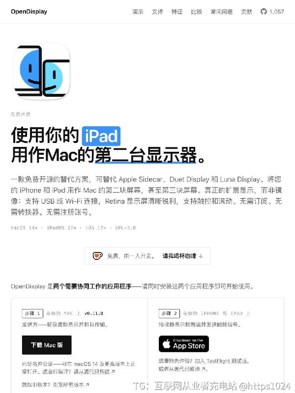 把闲置 iPhone / iPad 变成 Mac 副屏🥸OpenDisplay ：一款免费开源的 Mac 副屏工具，可将 iPhone 或 iPad 变成真实扩展显示器支持 USB、WiFi 连接与触控输入，不要求同一个 Apple ID可作为 Sidecar、Duet Display 的开源替代方案之一🧵 Thread:OpenDisplay：开源免费的 Mac 副屏工具，将 iPhone / iPad 变成外接显示器👉@