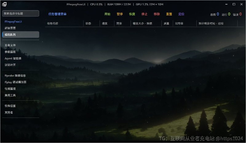 为 Windows 进阶用户提供一个专业、美观且免费的 FFmpeg 交互外壳，不必手敲命令行也能灵活完成视频压制与格式转换