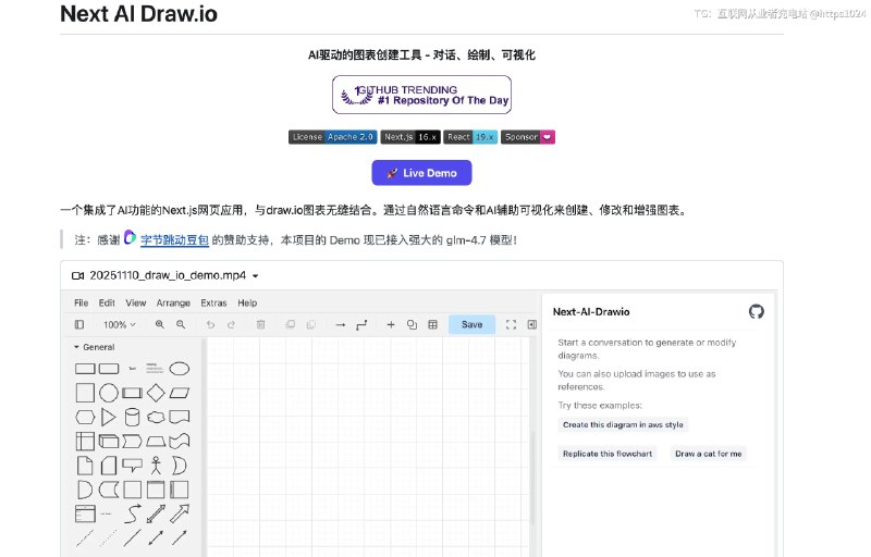 推荐一个开源项目 next-ai-draw-io，已经冲到 30k Stars，还登上过 GitHub 热榜第一