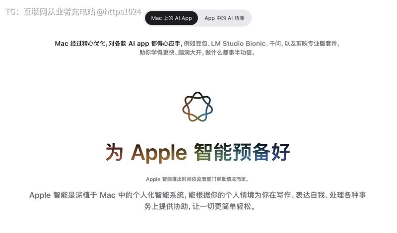 Apple 刚发布了 M6 MacBook Pro 和 M6 iMac刚刚翻配置时才发现，MacBook Pro 其实从 M4 那一代开始，就已经首次提供 纳米纹理显示屏 选项了M1 / M2 / M3：没有M4 / M5 / M6：可选纳米纹理显示屏它主要不是提升分辨率或刷新率，而是用来减少强光、窗边、办公室灯光带来的反射和眩光和今年 iPhone Duo 内屏的 Nano-texture finish 差不多意思，都是降低反光如果经常在强光环境下用 MacBook而不是在室内的，这个纳米纹理还是不错 的对于那个Mac上面的Apple智能没啥优势了 AI工具比他强多了互联网充电｜优质资源优质内容｜内幕消息Apple 刚发布了 M6 MacBook Pro 和 M6 iMac刚刚翻配置时才发现，MacBook Pro 其实从 M4 那一代开始，就已经首次提供 纳米纹理显示屏 选项了M1 / M2 / M3：没有M4 / M5 / M6：可选纳米纹理显示屏它主要不是提升分辨率或刷新率，而是用来减少强光、窗边、办公室灯光带来的反射和眩光和今年 iPhone Duo 内屏的 Nano-texture finish 差不多意思，都是降低反光如果经常在强光环境下用 MacBook而不是在室内的，这个纳米纹理还是不错 的对于那个Mac上面的Apple智能没啥优势了 AI工具比他强多了互联网充电｜优质资源优质内容｜内幕消息