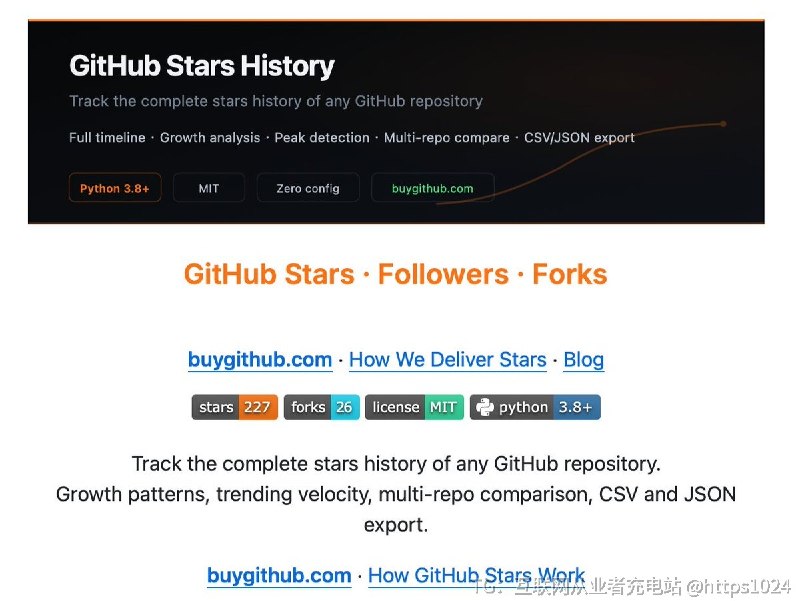 自动拉取 GitHub 仓库的 Star 时间记录，算好增长统计并导出文件，省去手动翻页和整理数据
