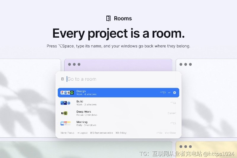Rooms 把 Mac 上散落的项目窗口存成可切换的房间