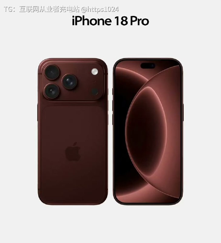 iPhone 18 Pro 这个颜色有点好看🤓@