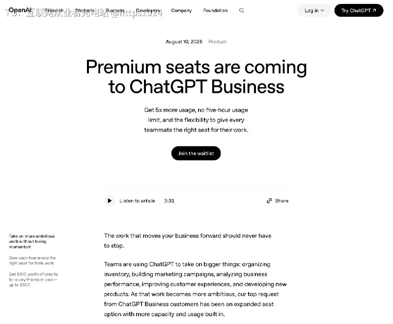 ChatGPT Business 开始把员工分档了ChatGPT Business 新增 Premium Seat普通 Seat 还是 $20～25/月，Premium 直接涨到 $100～125/月，但给 5 倍额度，而且没有五小时 Usage Limit已经开放 waitlist 感兴趣的可以加入试试@