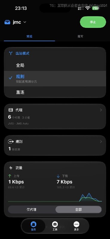 又上架一款🪜上网软件 大家试了嘛@