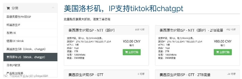 有点东西 现在的服务器开始提供原生IP双ISP全新IP助力出海业务，带宽1000Mbits + 1TB 流量搭配这个价格怎么样🤡@