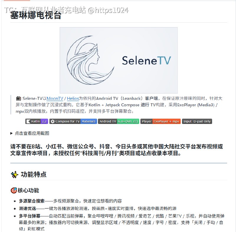 电视盒子还在角落吃灰？这款开源客户端能让它满血复活