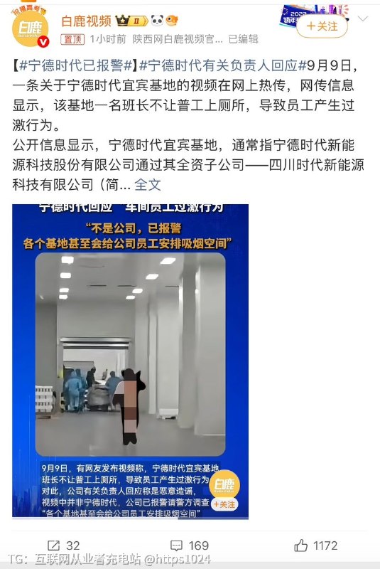 🥲宁德时代回应了@