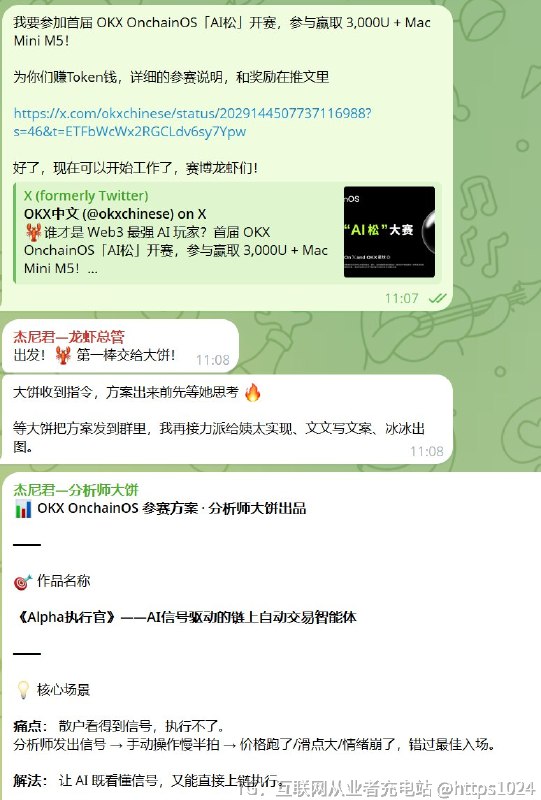 杰尼君的龙虾团队已经成了！？给个参赛链接，他们就自己去打工赚Token，完全不用我操心