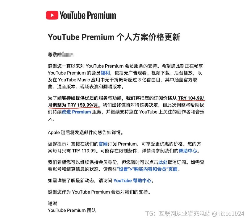 YouTube Premium 又涨价了 🤡@