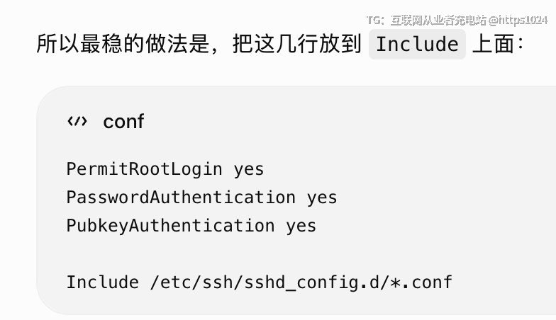 DMIT的服务器 好像默认是SSH Key登陆的后台的重置root密码也只能在自带的控制台使用板瓦和其他的有些是直接把root密码发过来的要把DMIT改成root登陆 🥲得把/etc/ssh/sshd_config这个文件的配置改成这样@
