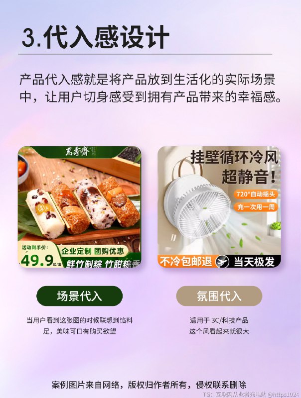 电商主图