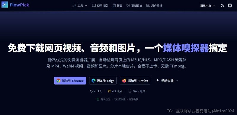 浏览器里的媒体嗅探器，遇到网页视频基本不用手动找资源