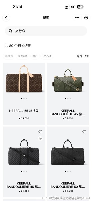 alo 的包 比 Lv 的包 贵了 🤡@