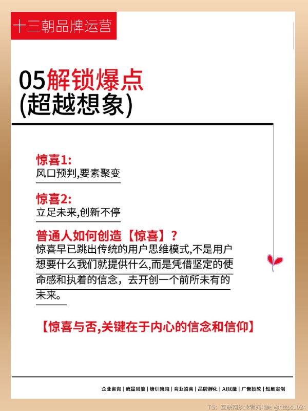 如何找到产品痛点，痒点，爽点，燃点及爆点 这五个点并非孤立存在，而是一个递进和循环的体系：1. 基础： 用痛点和爽点打造产品的核心价值，解决用户的基本问，让产品“有用又好用”