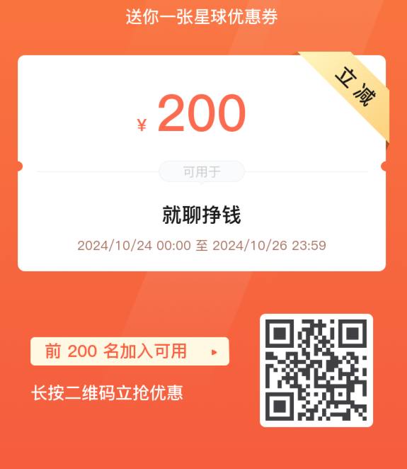 程序员节日快乐！作为一个十几年的老程序员，程序员节日这天，给大家整一个大的！运营了 6 年的副业星球就聊挣钱，给大伙发一波最大力度的优惠卷（200 元）， 6 年来最低，使用优惠卷后，加入星球仅需要 99 元！仅限今天，限额 200 个，先到先得！程序员节日快乐！作为一个十几年的老程序员，程序员节日这天，给大家整一个大的！运营了 6 年的副业星球就聊挣钱，给大伙发一波最大力度的优惠卷（200 元）， 6 年来最低，使用优惠卷后，加入星球仅需要 99 元！仅限今天，限额 200 个，先到先得！
