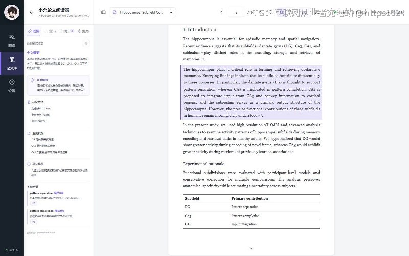 划词翻译、公式 OCR、本地 AI 文献阅读都整合在一个 Windows 桌面工具里，看论文时随手翻译，不用反复切窗口