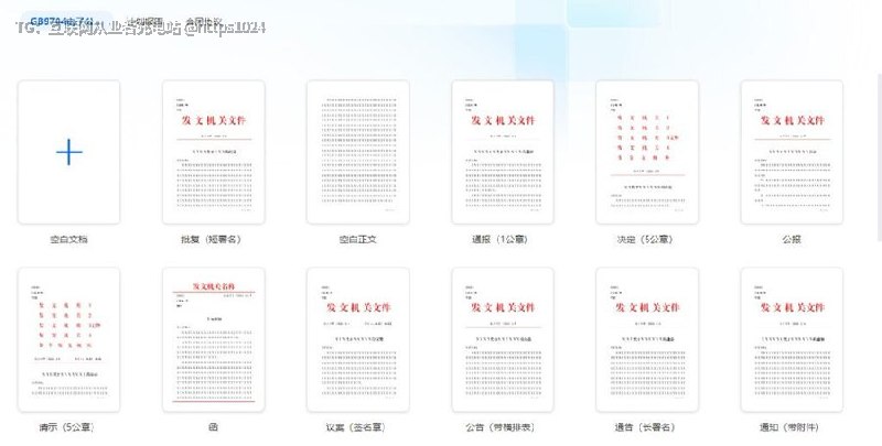 这款WPS是电信定制版，内置永久激活所有功能均无限制使用链接：