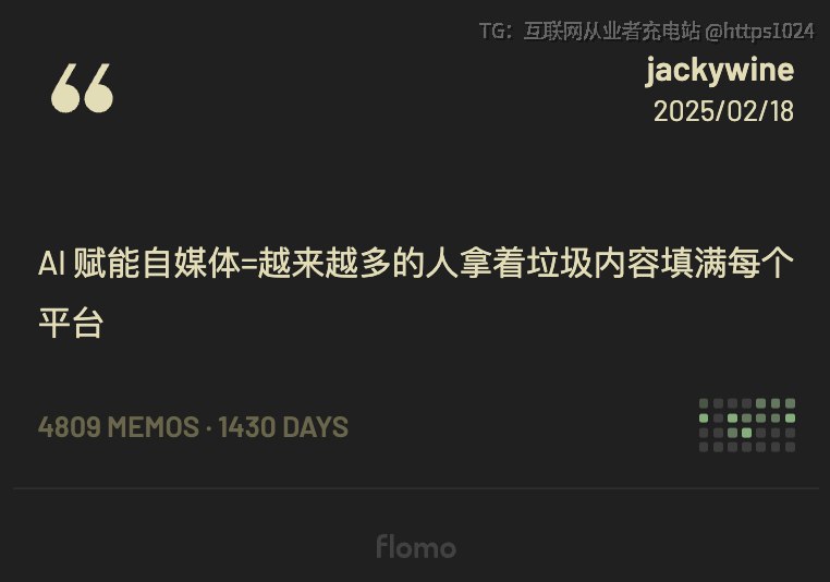 这对吗？互联网充电｜优质资源优质内容｜内幕消息