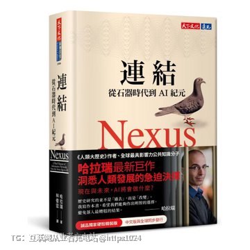这本书的简体版竟然被删了快200页😰，《人类简史》作者的新作《智人之上》以这个作者的认知、知识储备、围绕AI谈及的历史政治经济文化，绝对值得读