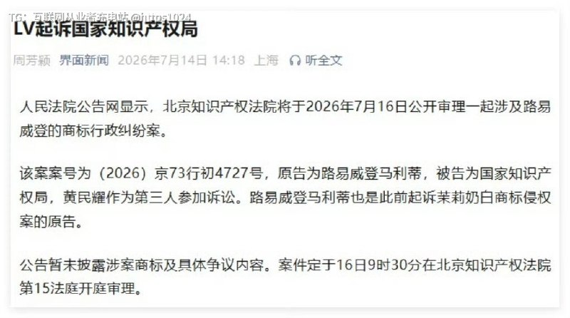 LV 有点东西 🤡 要搞个大的了？@