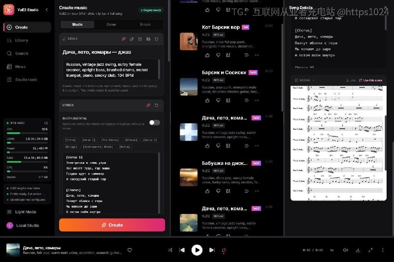 把 YuE2 歌曲生成模型包成一个 Windows 桌面应用，用可编辑的乐谱生成带人声的完整歌曲，全程跑在自己显卡上